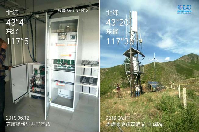 南京欧陆电气再次中标青海铁塔太阳能供电设备采购项目.jpg
