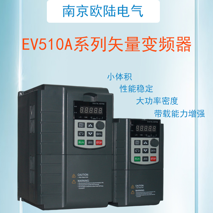 南京欧陆电气ev510a矢量变频器.jpg