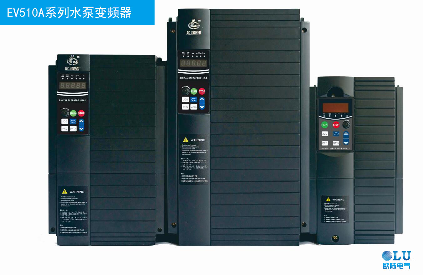 南京欧陆电气ev510a系列水泵变频器.jpg